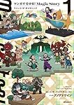 Amazon.co.jp: マンガで分かる!Magic Story 1 マジック:ザ